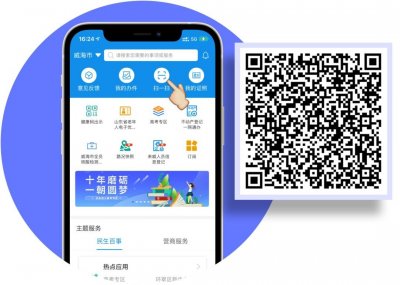 ​威海中考成绩查询通道公布