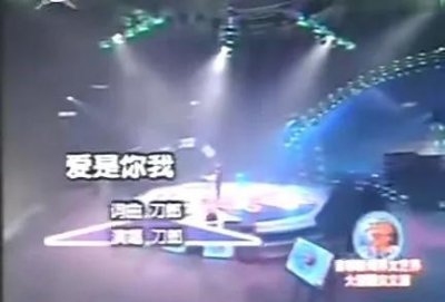 ​歌曲《爱是你我》的由来