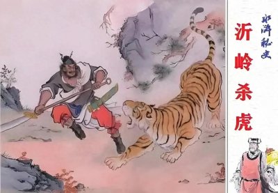 ​李逵: 黑旋风的传奇人生与悲剧结局