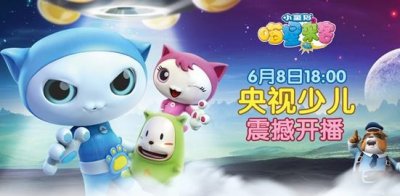 ​喵星人陪萌娃过端午！大型3D动画片小童猫央视少儿开播