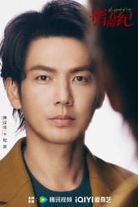 ​都市剧《蜜语纪》开机，钟汉良、朱珠主演