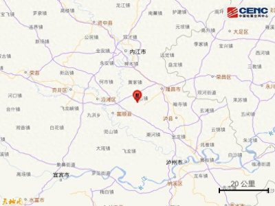 ​刚刚，四川发生3.0级地震！