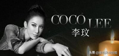 ​无儿无女的李玟仅去世一年后，87岁母亲英明的决定，让人泪目