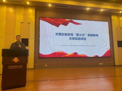 ​威海市文登区举行“益暖文登 义满文城”2024年新时代文明实践项目展示交流活
