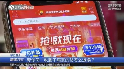 ​双十一怎么退换货？消法赋予七天无理由退货权 但四类商品不适用