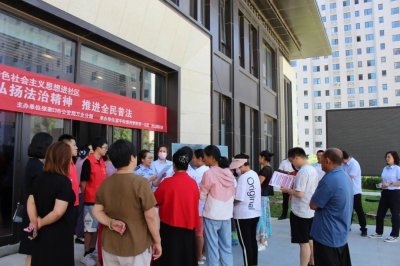 ​张家口市公安局万全分局携手宣平街道西豪丽景一社区开展普法宣传教育活动