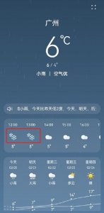 ​广州6年后又下雪？气象台官方答复来了