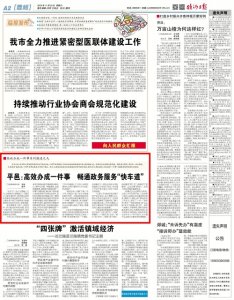 ​临沂平邑：高效办成一件事 畅通政务服务“快车道”