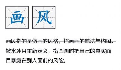 ​到底什么是画风？看完这篇就懂了