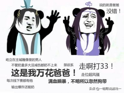 ​剑网3体服技改：几家欢喜几家愁，看看都有哪些门派翻身了