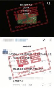 ​2月23日要闻速览