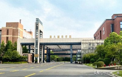 ​常常被人误解是民办院校的4所公办院校，王牌专业有特色，可了解