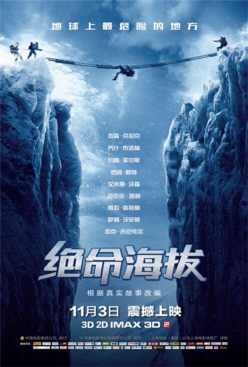 凛冬将至,暴雪来临!这12部发生在冰雪里的高分电影和雪景更配哟