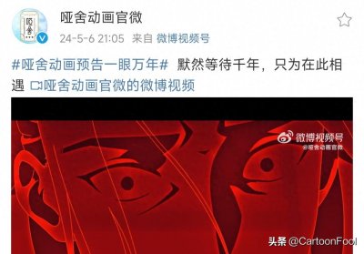 ​《哑舍》动画发布新预告，同名真人剧路透公开，网友吐槽不断？