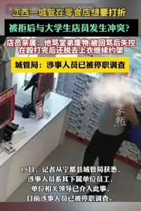 ​城管殴打大学生店员后续，涉事城管被停职，官方回应引争议