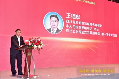 ​四川酒商迎来首次年会“六朵金花”均来“扎场”