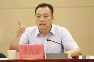 ​【独家】谁在为李贵富洗白？背后隐藏着怎样的利益交换？