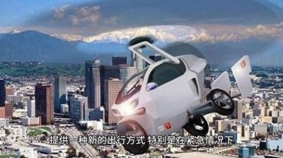 ​飞行汽车是新的概念吗？