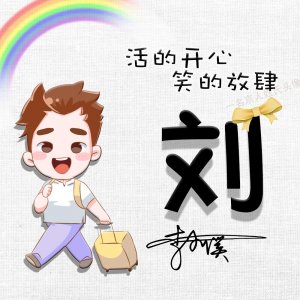 ​潮流创意男生女生通用