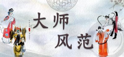 ​「人物志·越剧名家名段」张桂凤和张派艺术 || 纪录片展播（03）