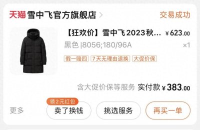 ​实探涨价的羽绒服：有门店最低2999元，波司登新款九成超千元