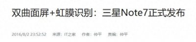 ​一文带你了解三星note