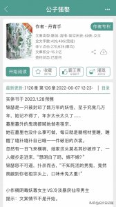 ​宝藏作者推荐:丹青手(阴湿男的启蒙作者！变态又深情的男主们！)