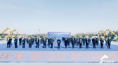 ​泰安高新区集中开工13个项目 涉及新能源等5个产业