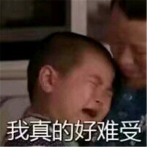 ​表情包：都是第一次做人，凭啥你如此优秀，秀儿