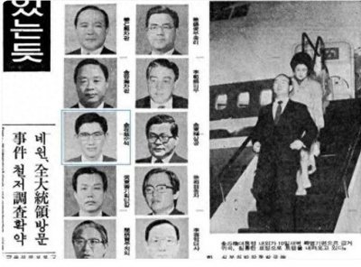 ​1983年仰光爆炸事件始末