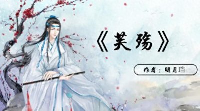 ​评分9.0以上的高分古言小说，本本惊艳，经典