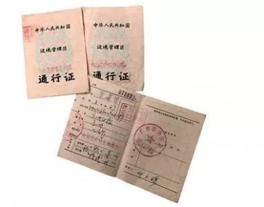 ​从“关内关外”到一体化：深圳特区管理线的前世今生