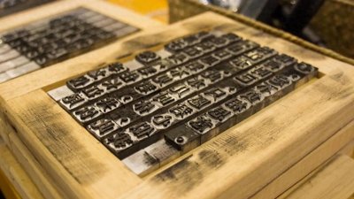 ​活字印刷术：古代中国的伟大发明与世界影响