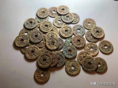 ​弘光通宝：南明小朝廷