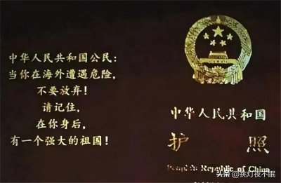 ​中国护照是什么样子？