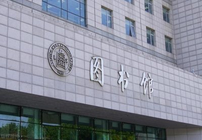 ​人们常说的985和211是什