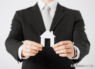 ​房产销售新人多久能挣