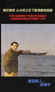 ​商人徐增平倾尽家产，