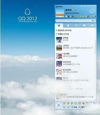 还原几年前qq记录（被岁月遗忘的软件内容让我们来回忆一下有多少人还记得当年的qq）(5)