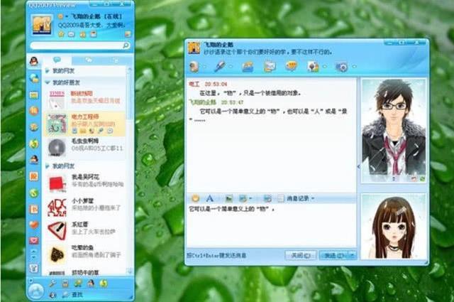 还原几年前qq记录（被岁月遗忘的软件内容让我们来回忆一下有多少人还记得当年的qq）(4)