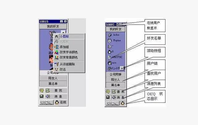 还原几年前qq记录（被岁月遗忘的软件内容让我们来回忆一下有多少人还记得当年的qq）(2)