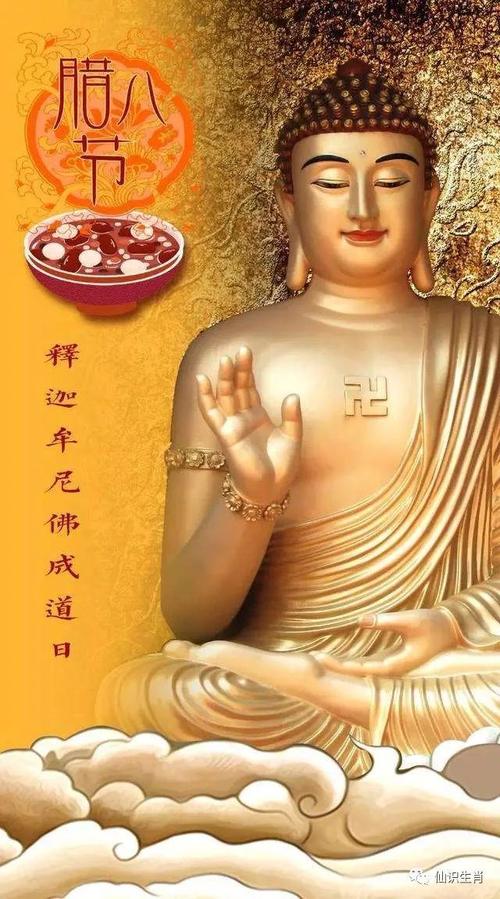 释迦牟尼佛腊月初八是什么日子（二月初八释迦牟尼出家日）