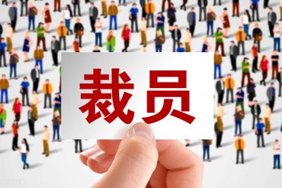 ​离职证明能写被辞退吗（离职证明上写了被辞退违法么）