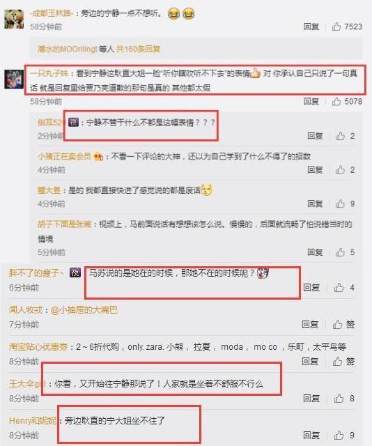 马苏首次回应李小璐“出轨事件”，网友：旁边的宁静都看不下去了