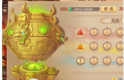 ​神武化龙鼎攻略