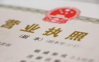 ​开办家政公司需要哪些条件？