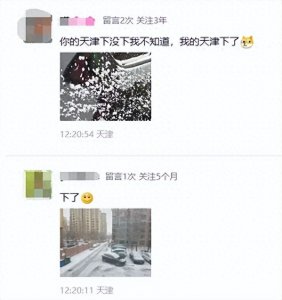 ​天津这些地方，下雪啦！