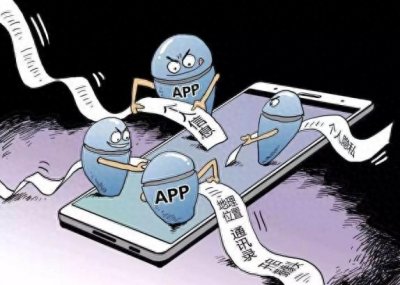 ​这十款APP违法收集个人信息，你手机里有没