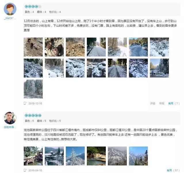 2.5h抵拢！除了青城山，都江堰还藏着一个“天空之境”