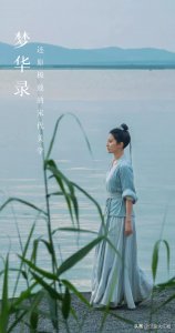 ​现实版“梦华录”：武夷山印象大红袍，真的好看